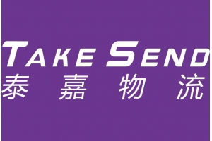 泰嘉物流如何會成為佛山跨境電商賣家的優秀物流合作伙伴