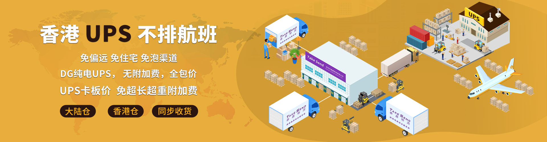 深圳泰嘉物流公司致力于提供專業優質的國際快遞服務